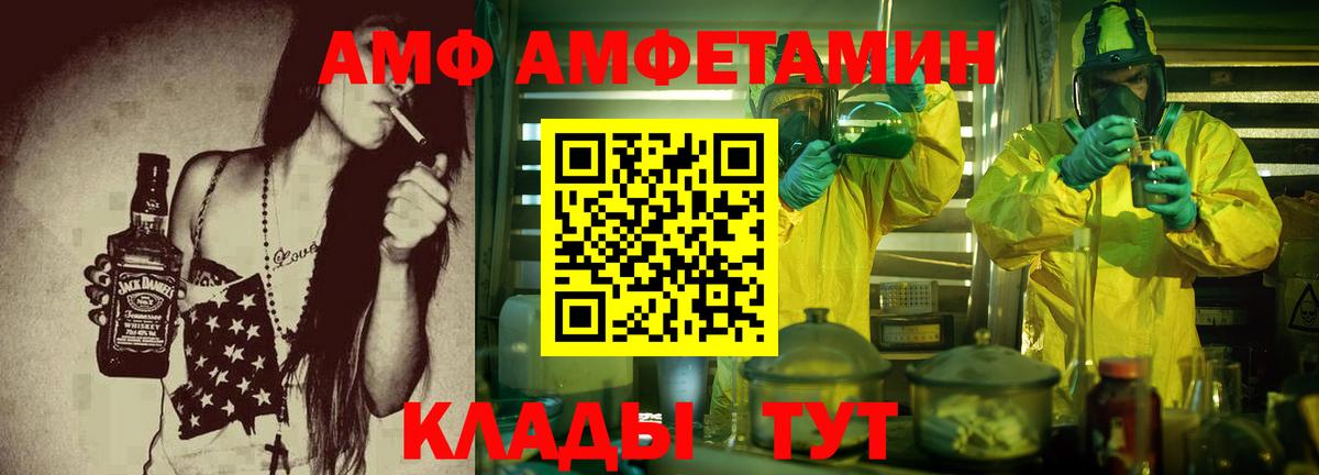 Amphetamine Розовый Партизанск