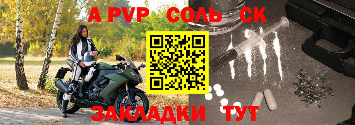 Партизанск  Альфа ПВП Crystall  наркота  Alpha-PVP СК  Вход с VPN 