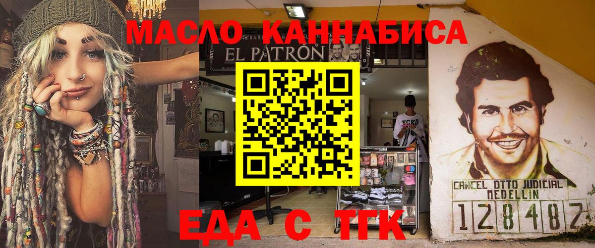 Cannafood конопля  Вход с VPN  Партизанск 