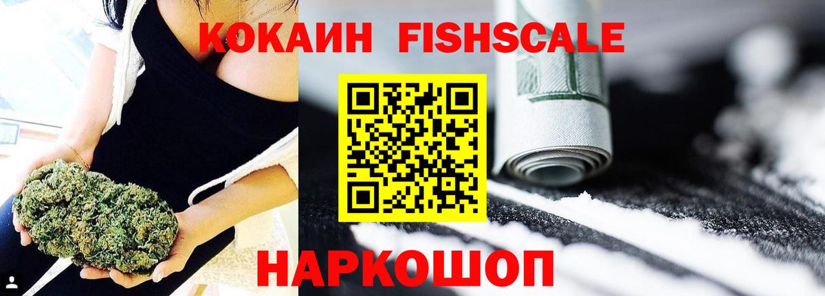 КОКАИН Колумбийский  где можно купить наркотик  КОКАИН Перу  COCAIN  Партизанск  Вход с VPN 