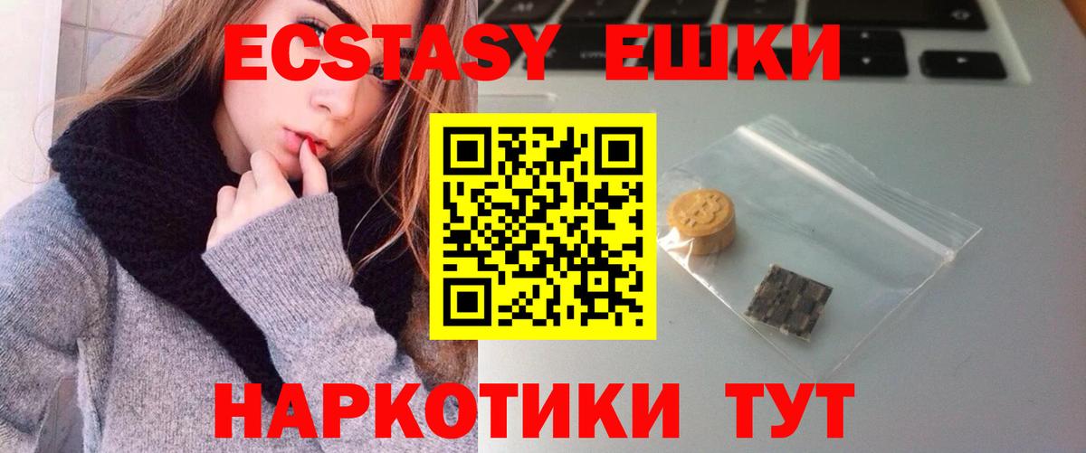 Экстази TESLA  ЭКСТАЗИ  Партизанск  мега tor  Вход с VPN 