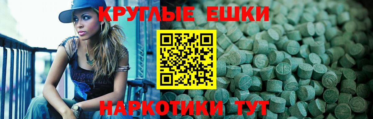 ЭКСТАЗИ 280мг Партизанск