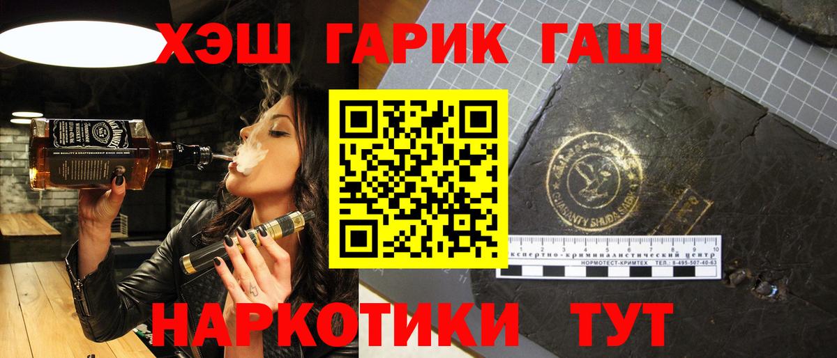 ГАШИШ VHQ Партизанск