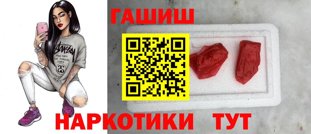 где купить наркотик  ГАШ 40% ТГК  Вход с VPN  Партизанск  ГАШИШ 
