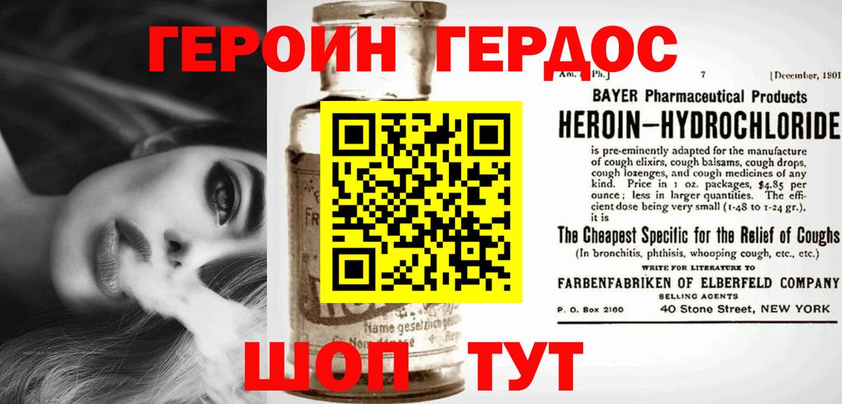 ГЕРОИН афганец Партизанск