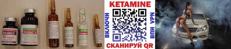 Кетамин VHQ  Партизанск 
