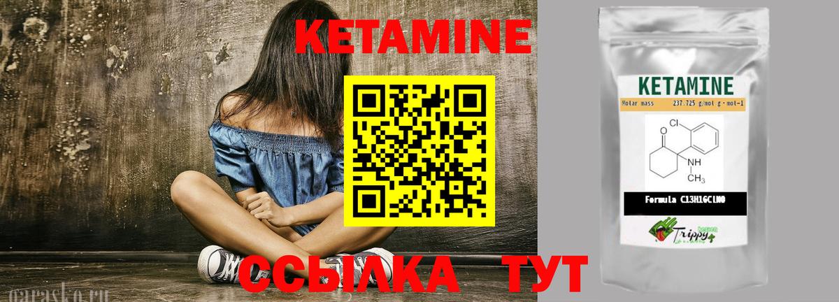 Кетамин ketamine Партизанск