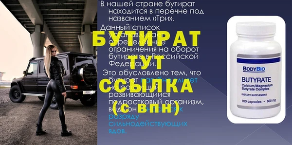 стаф Новозыбков