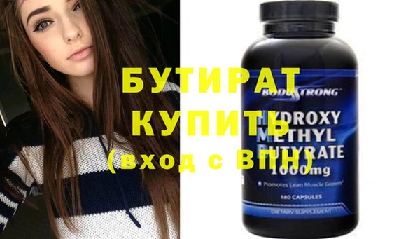 бутират Новодвинск