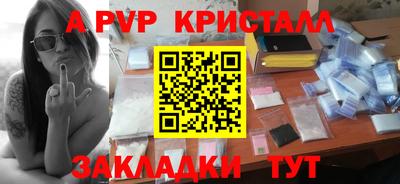 стафф Мариинск