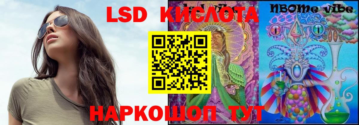 Лсд 25 экстази  Лсд 25 экстази ecstasy  Вход с VPN  LSD-25 экстази ecstasy  Партизанск 