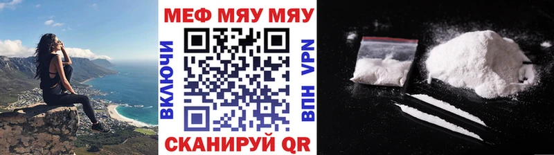 Меф кристаллы Партизанск