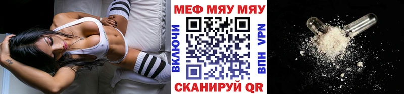 МЯУ-МЯУ 4 MMC  ОМГ ОМГ ССЫЛКА  Партизанск 