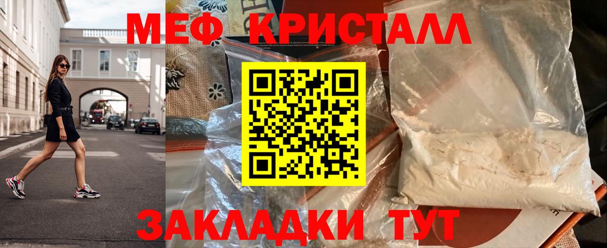 Мефедрон мука Партизанск