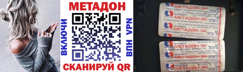 МЕТАДОН methadone купить наркоту Партизанск