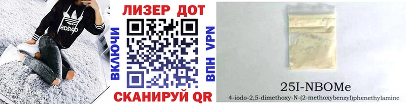 Марки NBOMe 1,8мг  Партизанск 