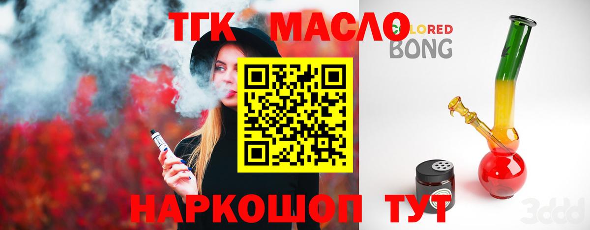 Партизанск  наркотики  Вход с VPN  ТГК гашишное масло 